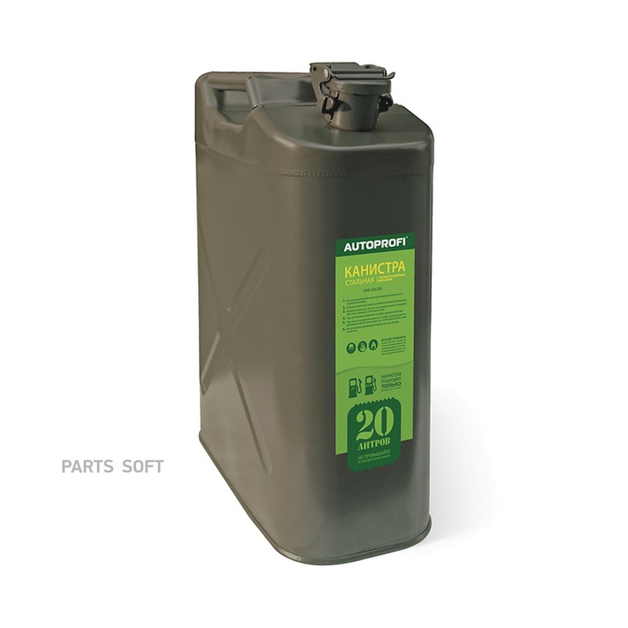 Канистра металлическая AUTOPROFI вертикальная 20 л антикоррозийное покрытие, горловина с зажимом - AUTOPROFI None None